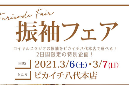 22年1月成人式の方へのご案内 小糸伸輔